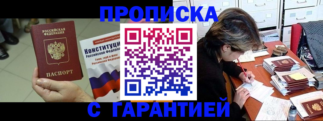 временная регистрация в Дагестанских Огнях