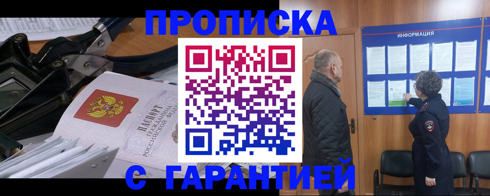 временная регистрация гарантия в Дагестанских Огнях