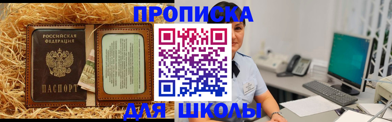 прописка гарантия в Дагестанских Огнях