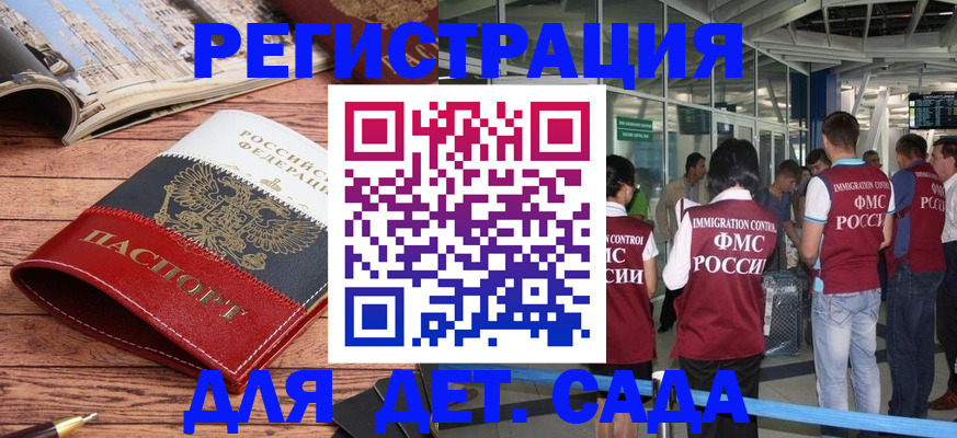 прописка в Дагестанских Огнях